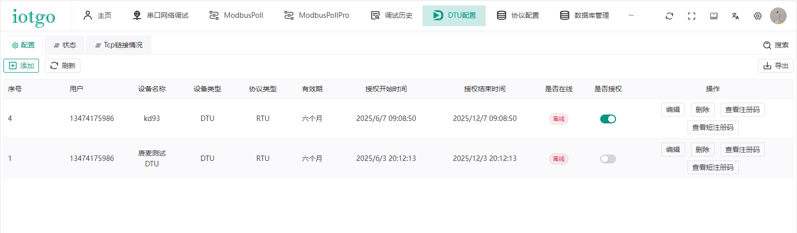 image-20250608175340954